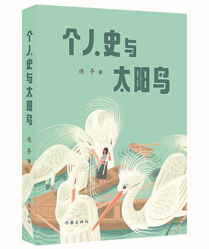 邹文彬 | 于个人史中打捞文明的微光-南方文苑网