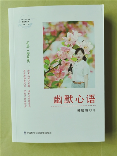 张树民 | 睿智的幽默-南方文苑网