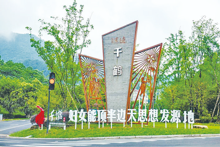 潘静新 | 千鹤乘风起：一个村庄托举的“半边天”-南方文苑网