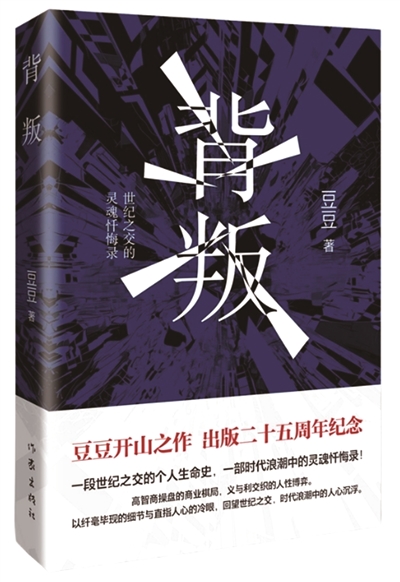 彭胜发 | 于背叛中见忠诚-南方文苑网