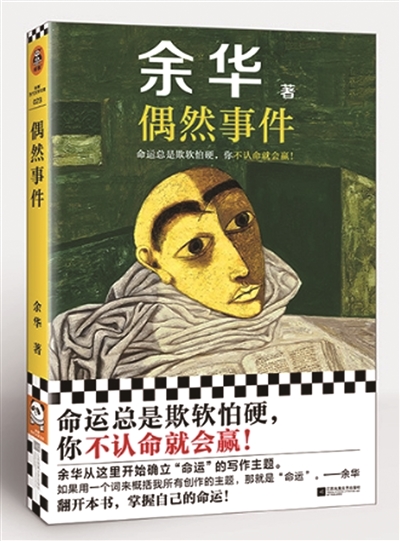 伟大江 | 当命运微笑的时候-南方文苑网