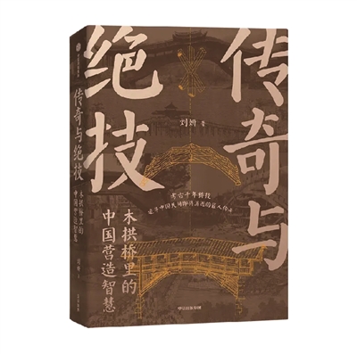 禾刀 | 木拱桥里的人文投射-南方文苑网