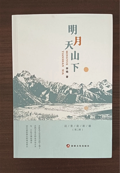 吴永煌 | 用情感之笔 书新疆之美-南方文苑网