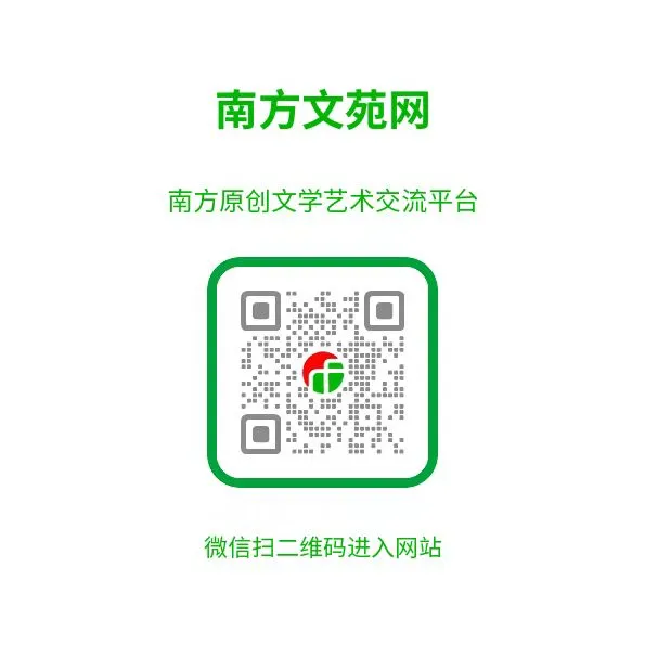 喜讯 | 南方文苑网华丽回归 多了5个平台-南方文苑网