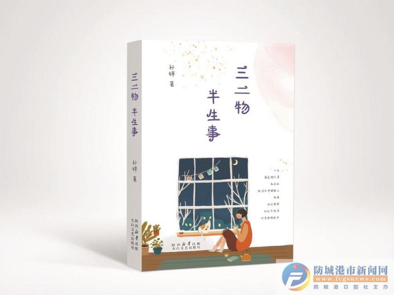 雁城雪 | 日常生活里的智慧之光-南方文苑网