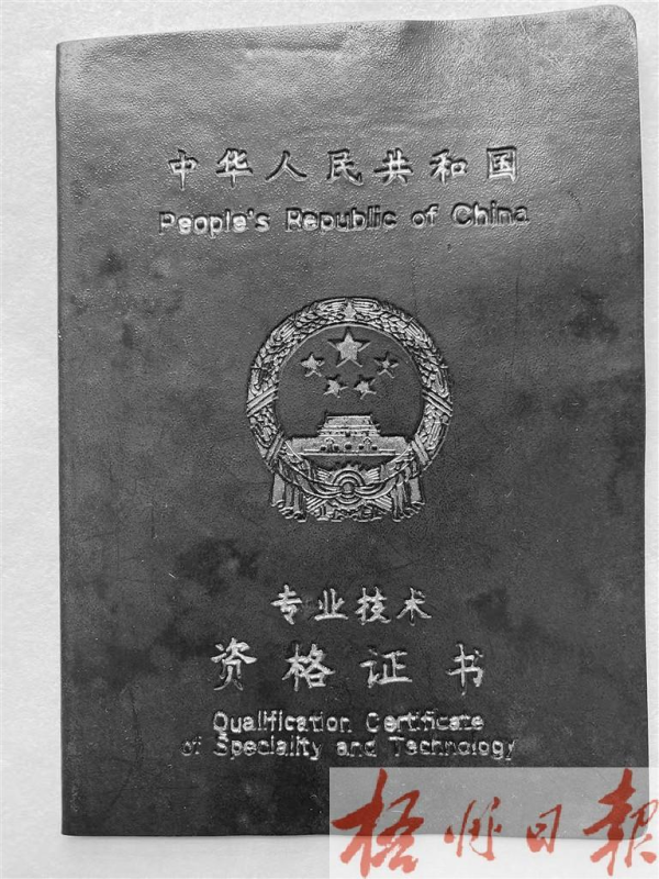 蔡欢明 | 参加全国专业技术统一考试-南方文苑网