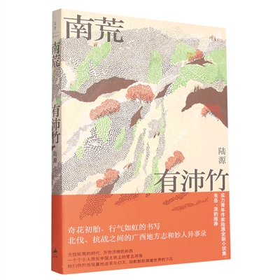 历史素材的文学重构