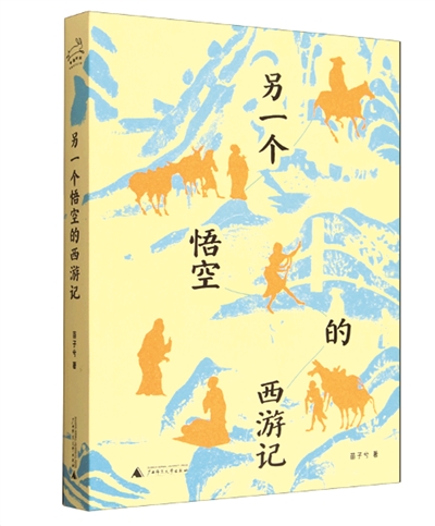 林颐 | 四十年风沙，一部西行录-南方文苑网