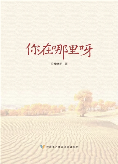 吴帅 | “寻找”使命的文学注解-南方文苑网