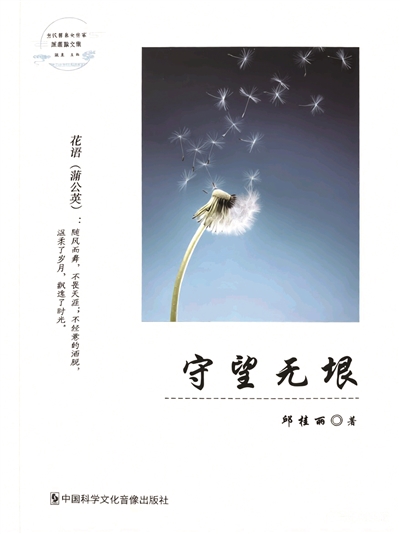 王迅 | 直击内心的“庸常”诗学-南方文苑网