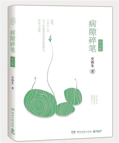 茅明敏 | 给残缺另一条出路-南方文苑网