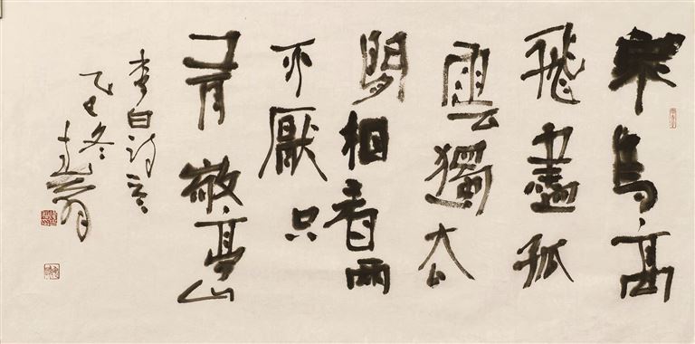 荷秆霜花悟书魂02