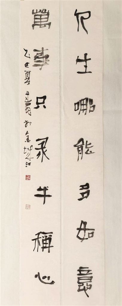 荷秆霜花悟书魂03