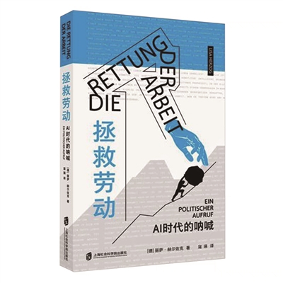 禾刀 | 重新审视数字化时代的劳动意义-南方文苑网