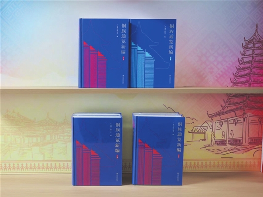 谢以科 | 《侗族通览新编》：侗族文化全景式书写之作-南方文苑网