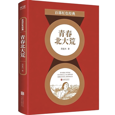 刘凤和 | 北大荒恋歌-南方文苑网