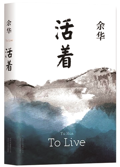 李建平 | 在焦虑时代，握住那份朴素的生存勇气-南方文苑网