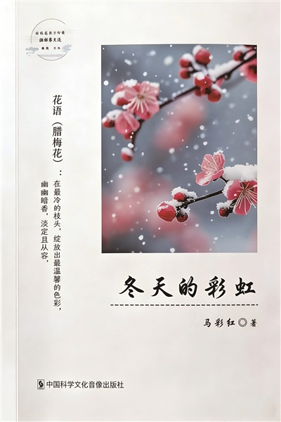 张君 | 情牵岁月 笔绘彩虹-南方文苑网