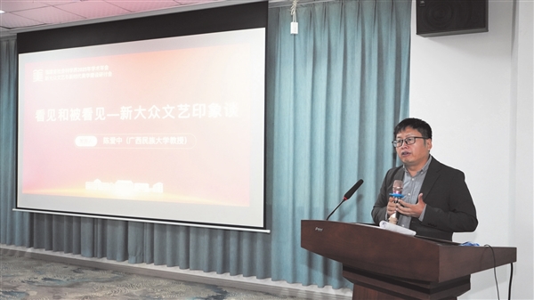 陈爱中 | “新大众文艺”印象谈：看见与被看见-南方文苑网