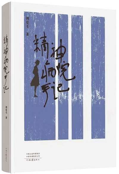 梅驿 | 灵魂之鸽在漫天飞舞-南方文苑网