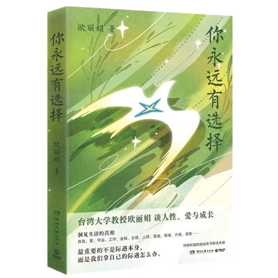 周飞 | 用总观思维照亮达观人生-南方文苑网