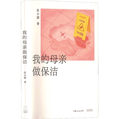 胡晓峰 | 致敬城市缝隙里的爱与坚守-南方文苑网