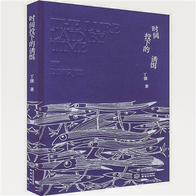 吴建 | 在记忆的深海中打捞迷失的自我-南方文苑网