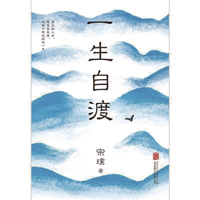 王芸菲 | 悲喜自渡 岁月回甘-南方文苑网